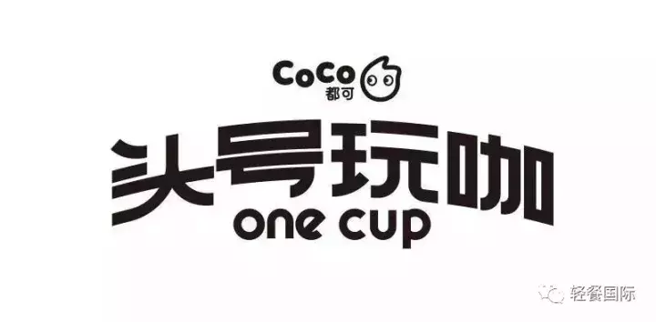 奶茶店怎么触达消费者？CoCo都可是这样做的……