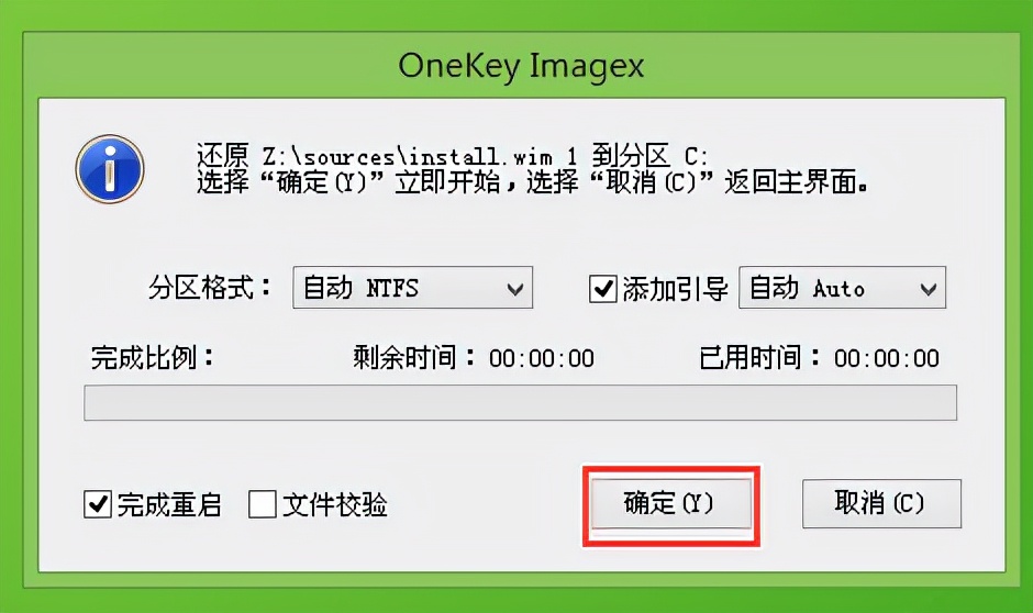 老白菜一键重装系统软件