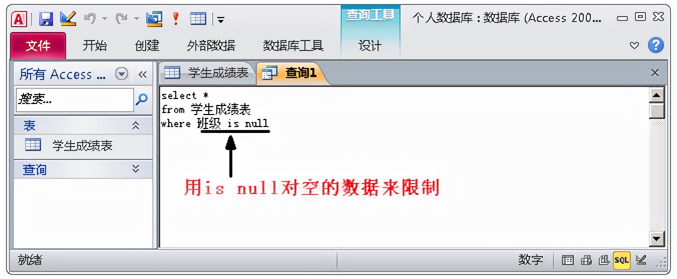 Access数据库这些功能，让你爱不释手，助你在工作中游刃有余