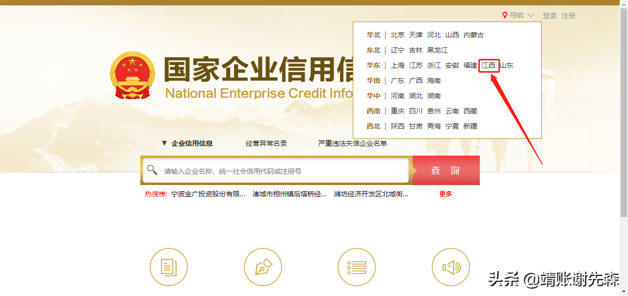 企业年报操作教程营业执照年检你会吗？