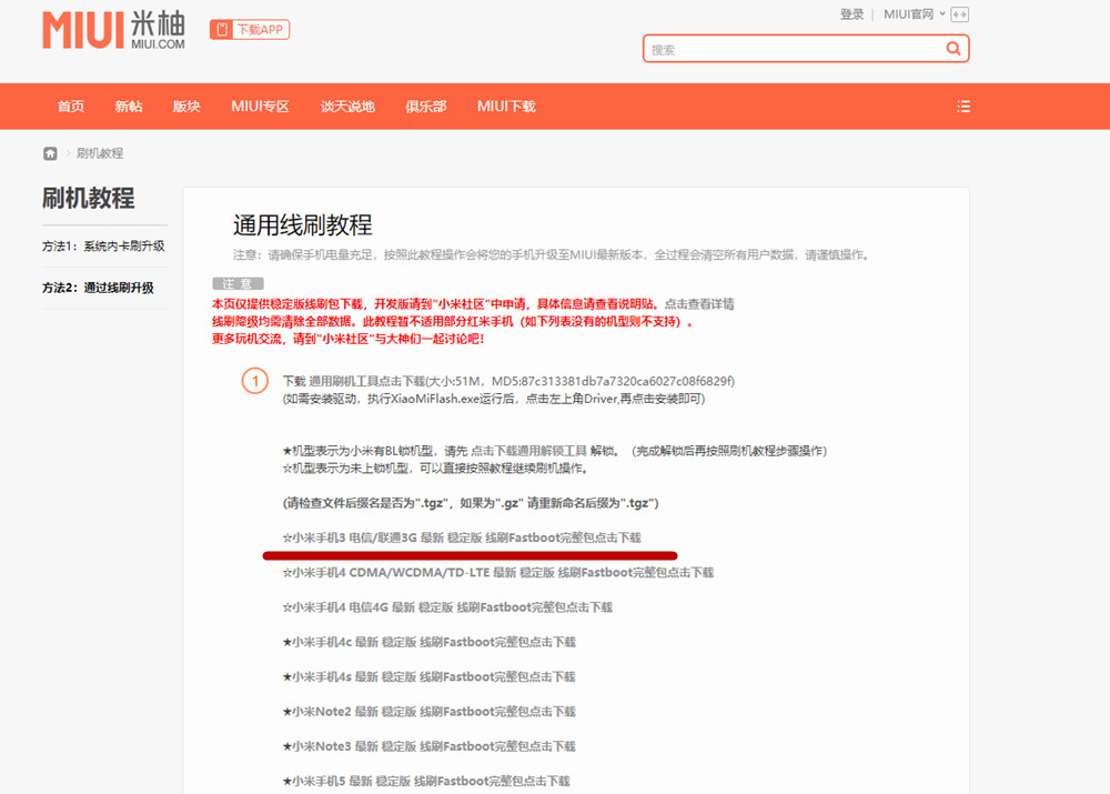 9年前的小米2，还能满足2021年用户的使用需求吗？