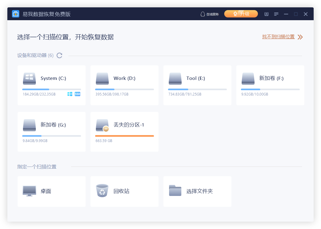 硬盘格式化数据还能恢复吗？这个方法电脑小白也能用