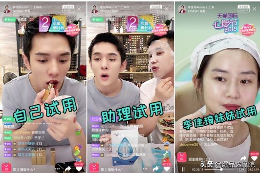 全面解析网红直播带货的运营技巧