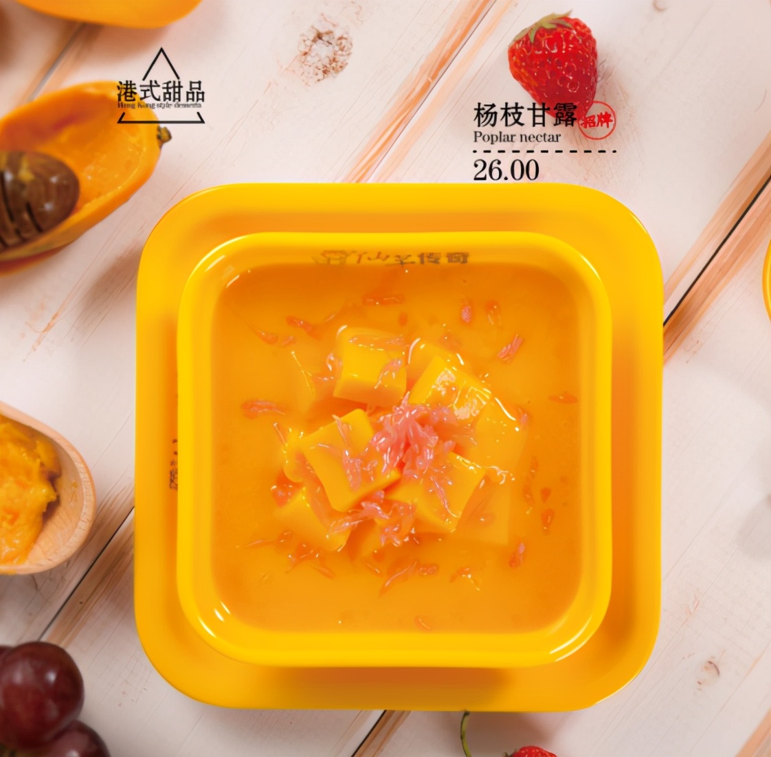 复合式甜品新模式 仙芋传奇独创“甜三角”给予你满满的幸福感