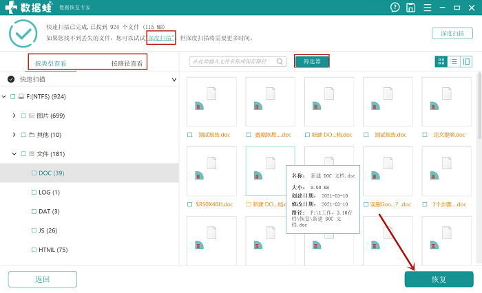 U盘杀毒后文件不见了怎么恢复