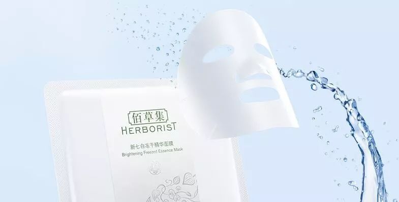 「冻干」面膜·  佰草集新七白  |点评