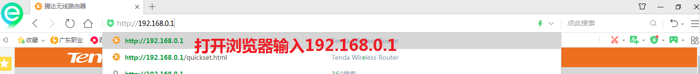 Tenda路由器腾达WiFi密码修改设置