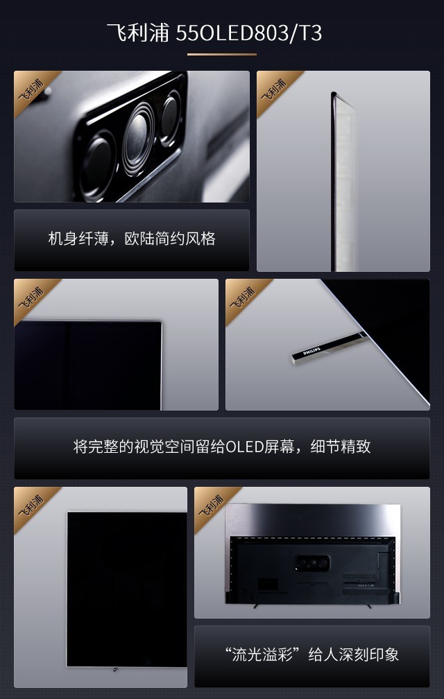 OLED电视哪个牌子好？视觉专家飞利浦了解下