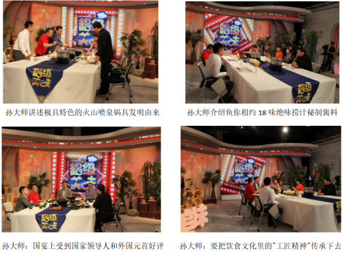 鱼火锅加盟佳选鱼你相约火山喷泉锅