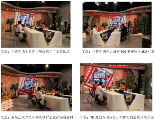 鱼火锅加盟佳选鱼你相约火山喷泉锅