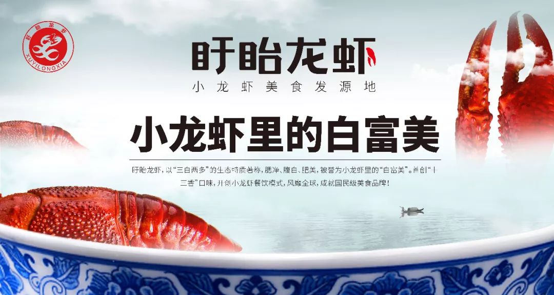 盱眙龙虾：一个国民级区域农产品品牌是如何养成的 | 新书连载7