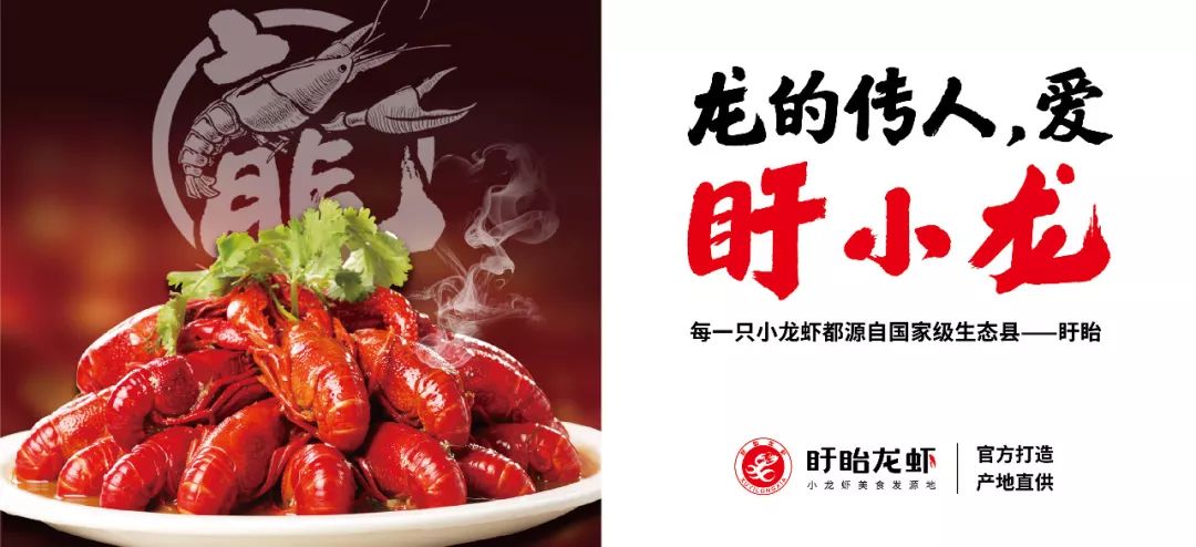 盱眙龙虾：一个国民级区域农产品品牌是如何养成的 | 新书连载7