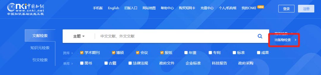 超实用学术技巧！中国知网检索方式大盘点