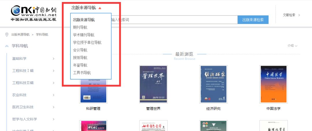 超实用学术技巧！中国知网检索方式大盘点
