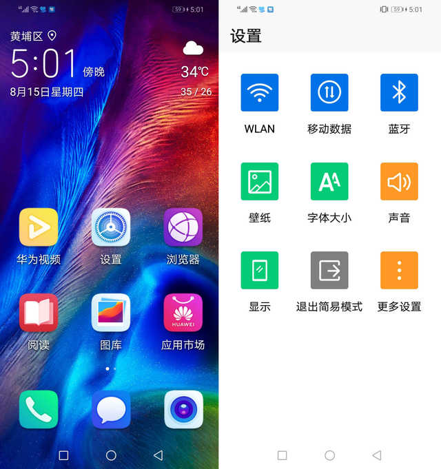 荣耀畅玩8评测：颜值与轻巧并重，深度定制系统易用