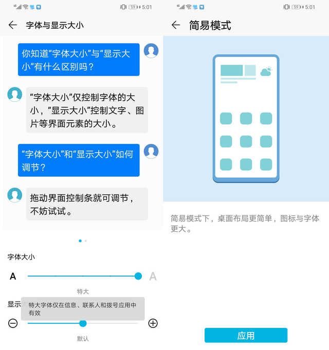 荣耀畅玩8评测：颜值与轻巧并重，深度定制系统易用