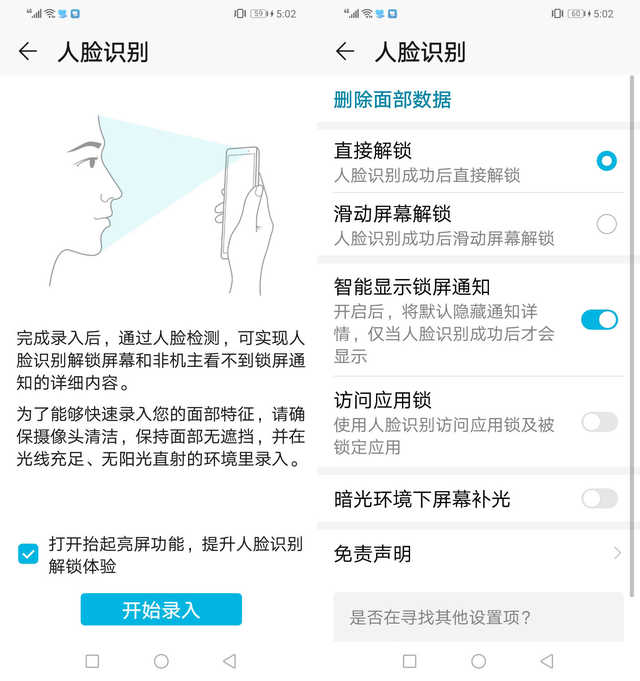 荣耀畅玩8评测：颜值与轻巧并重，深度定制系统易用