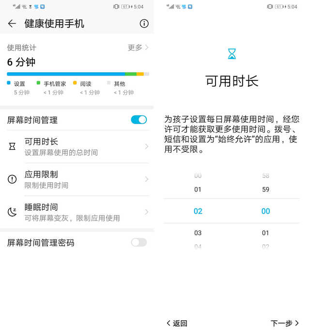荣耀畅玩8评测：颜值与轻巧并重，深度定制系统易用