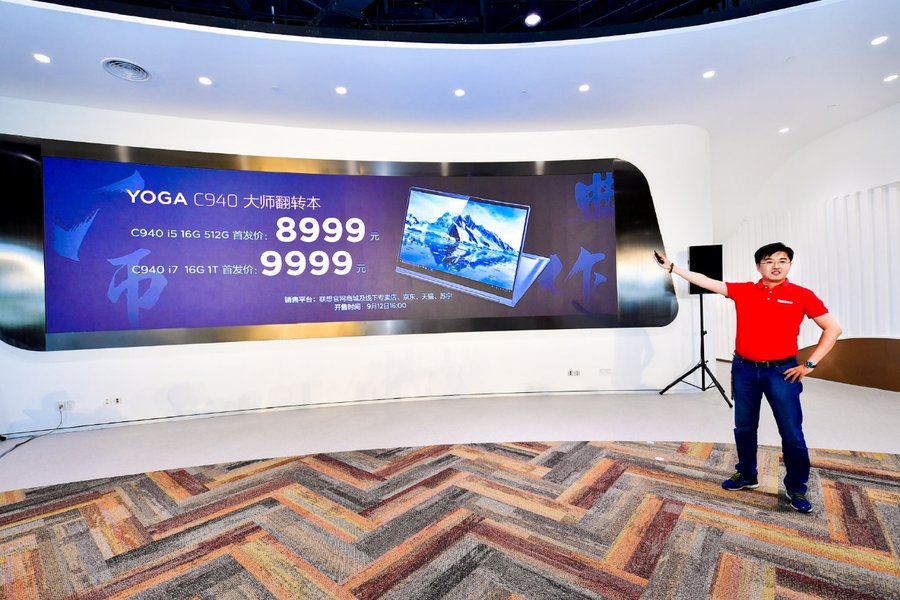 联想发布四款YOGA系列笔记本新品 十代酷睿、翻转触摸屏
