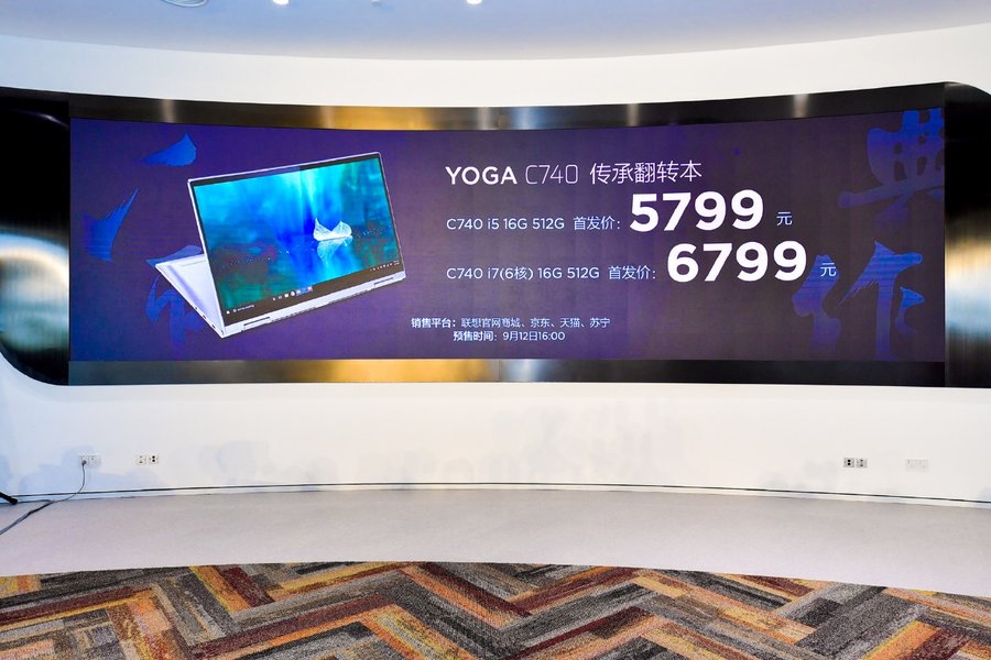 联想发布四款YOGA系列笔记本新品 十代酷睿、翻转触摸屏