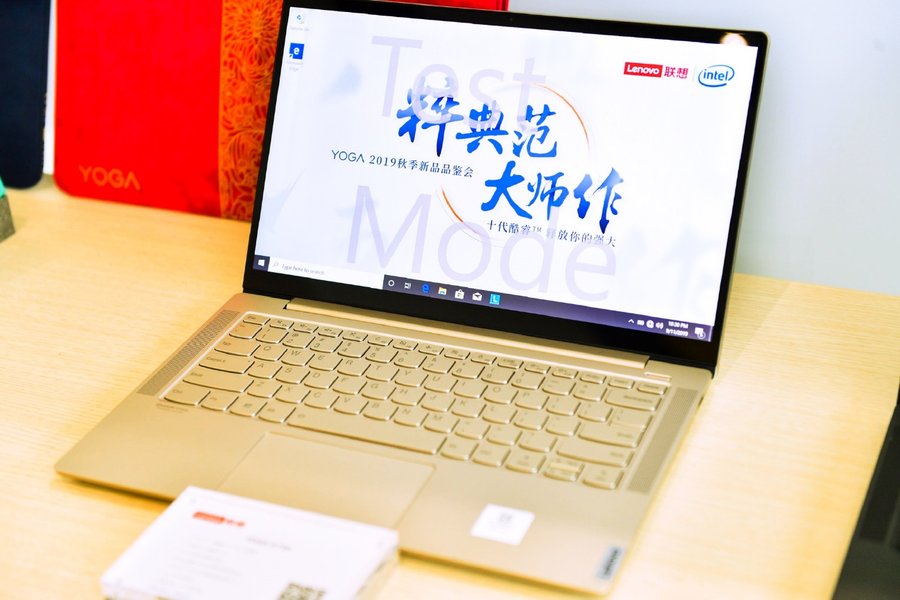 联想发布四款YOGA系列笔记本新品 十代酷睿、翻转触摸屏