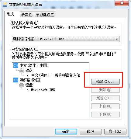 打韩语用什么输入法
