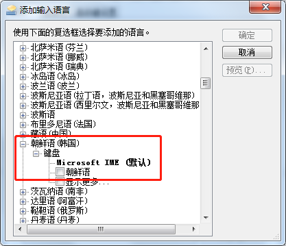 打韩语用什么输入法