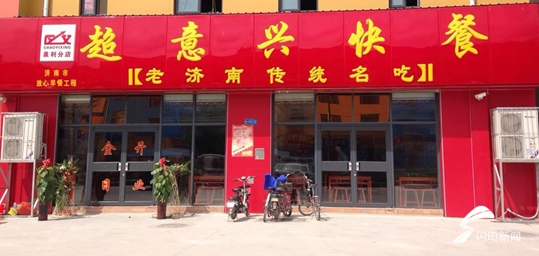 山东老字号丨从“正泰恒”到超意兴，传统的坚持与传承