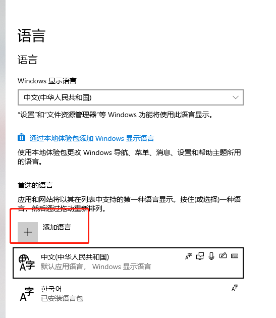 打韩语用什么输入法