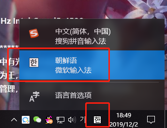 打韩语用什么输入法