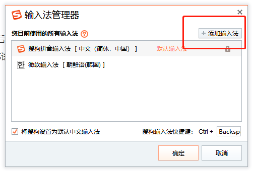 打韩语用什么输入法
