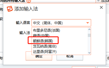 打韩语用什么输入法