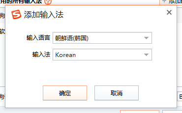 打韩语用什么输入法
