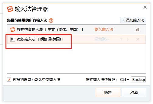 打韩语用什么输入法