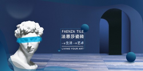 法恩莎全新官网上线，打造艺术生活品牌