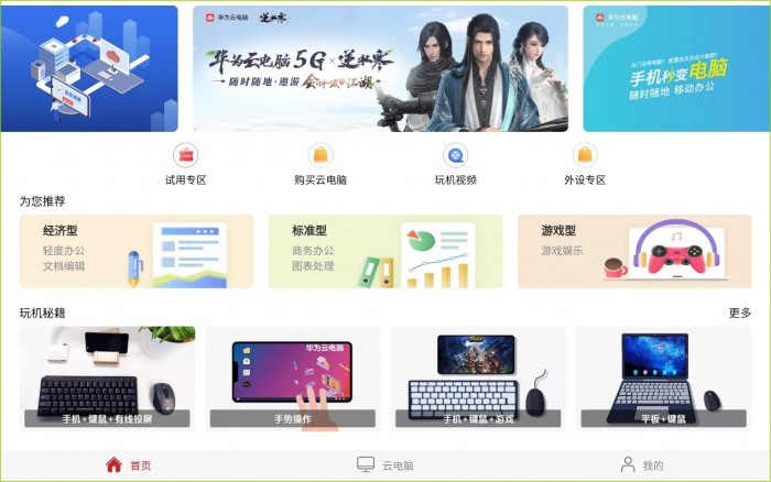 这平板能不能直接当电脑？华为MatePad Pro 5G抢先评测