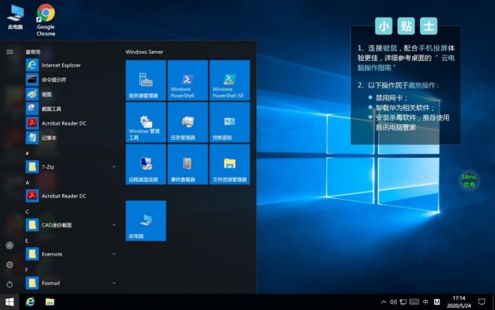 这平板能不能直接当电脑？华为MatePad Pro 5G抢先评测