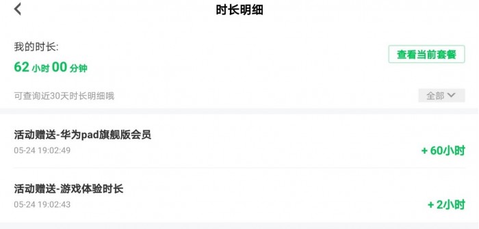 这平板能不能直接当电脑？华为MatePad Pro 5G抢先评测