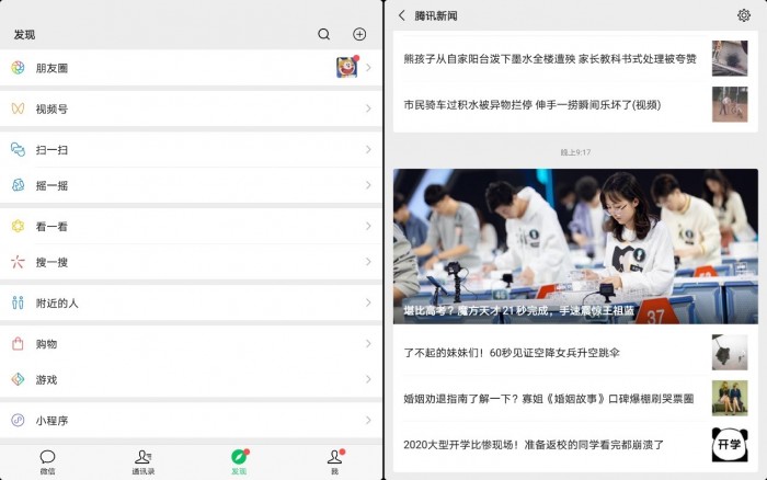 这平板能不能直接当电脑？华为MatePad Pro 5G抢先评测