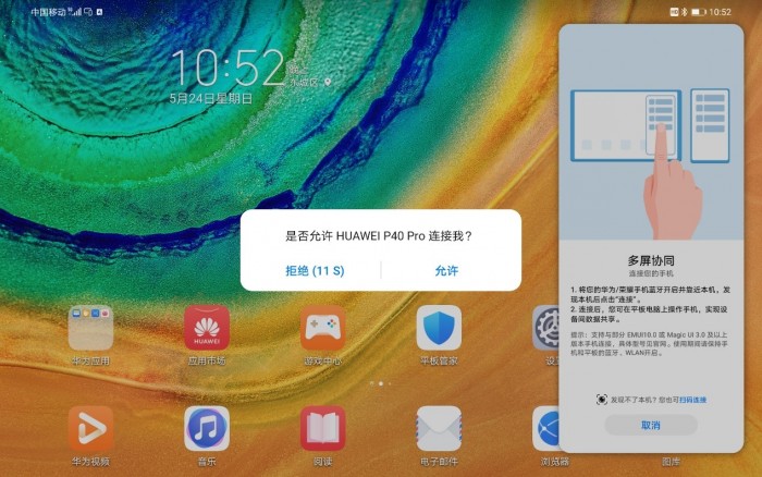 这平板能不能直接当电脑？华为MatePad Pro 5G抢先评测