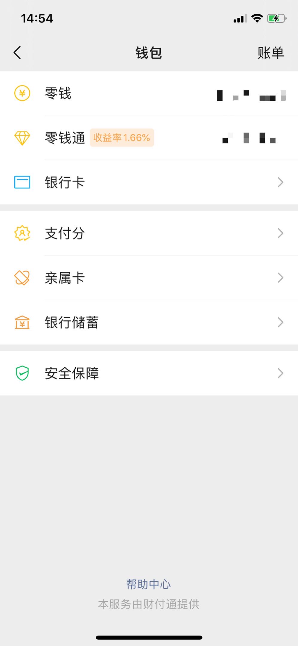 微信支付分全面开放查询，可免押租物、先用后付
