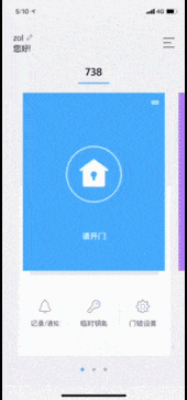 高端品质生活之选 三星智能门锁SHP-DP738评测