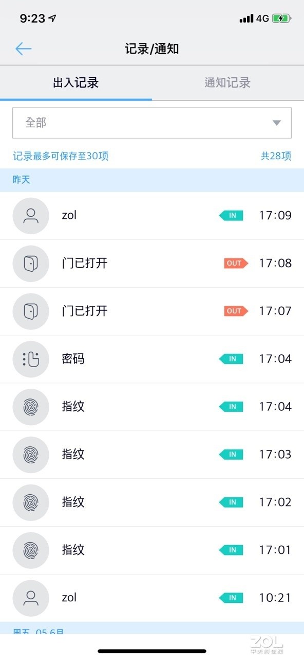 高端品质生活之选 三星智能门锁SHP-DP738评测