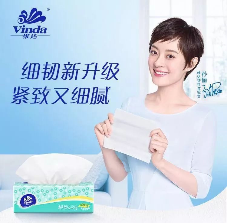 30包维达抽纸，45元超值来袭
