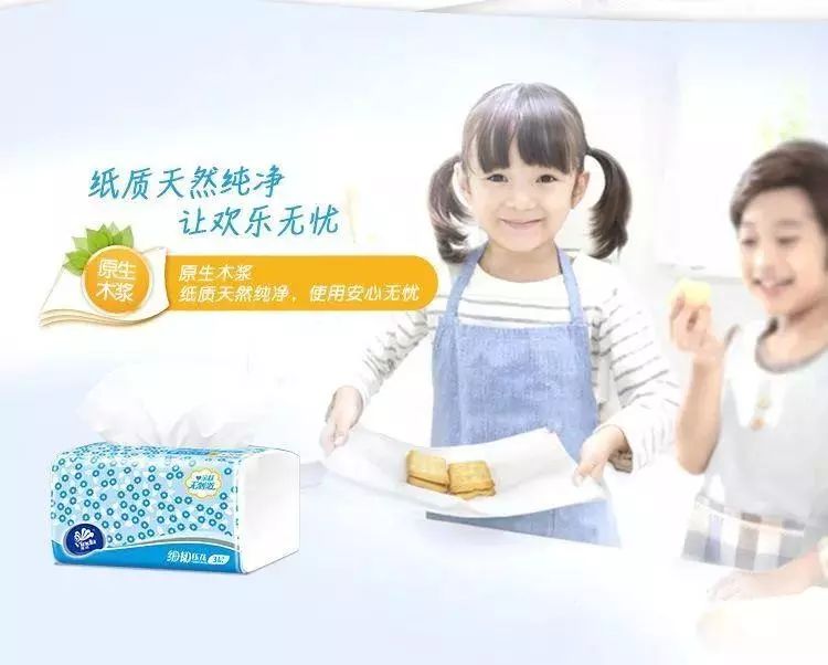 30包维达抽纸，45元超值来袭