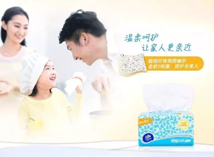 30包维达抽纸，45元超值来袭