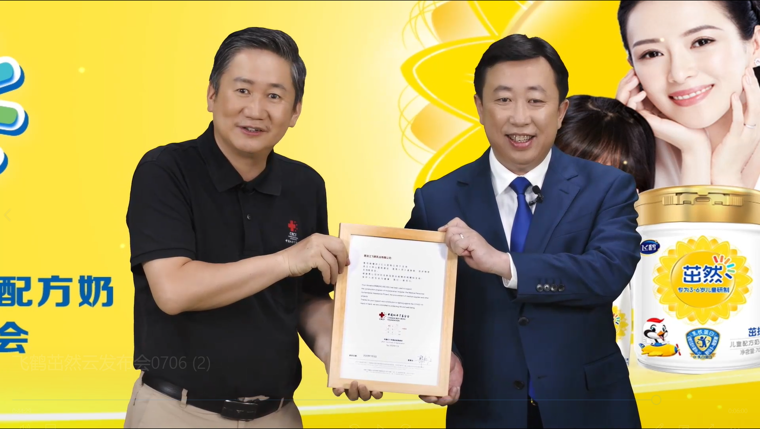 飞鹤茁然为3-6岁儿童量身打造科学营养新奶粉