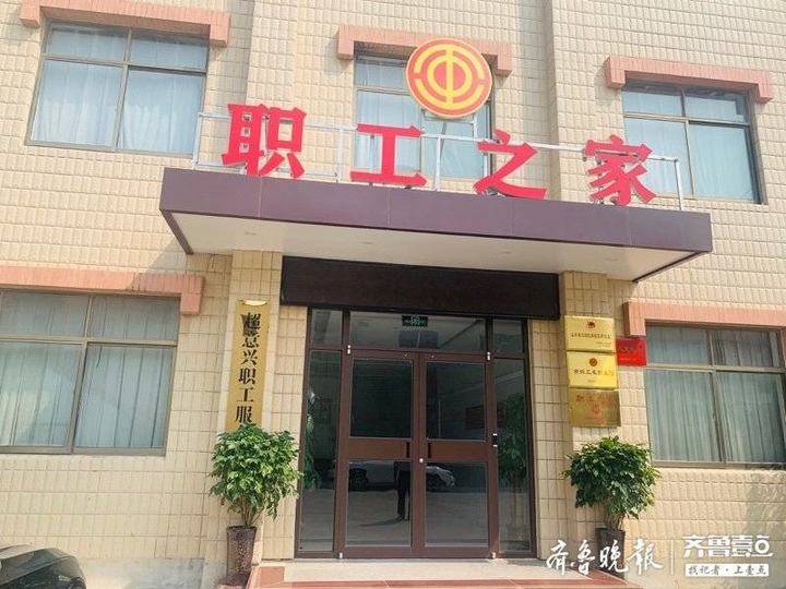超意兴餐饮有限公司工会：秉承“家”文化核心，视员工为家人