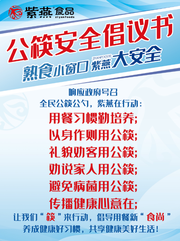 卤味联名电影，紫燕百味鸡的品牌升级之路