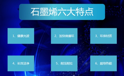 为什么选择先锋石墨烯踢脚线取暖器？